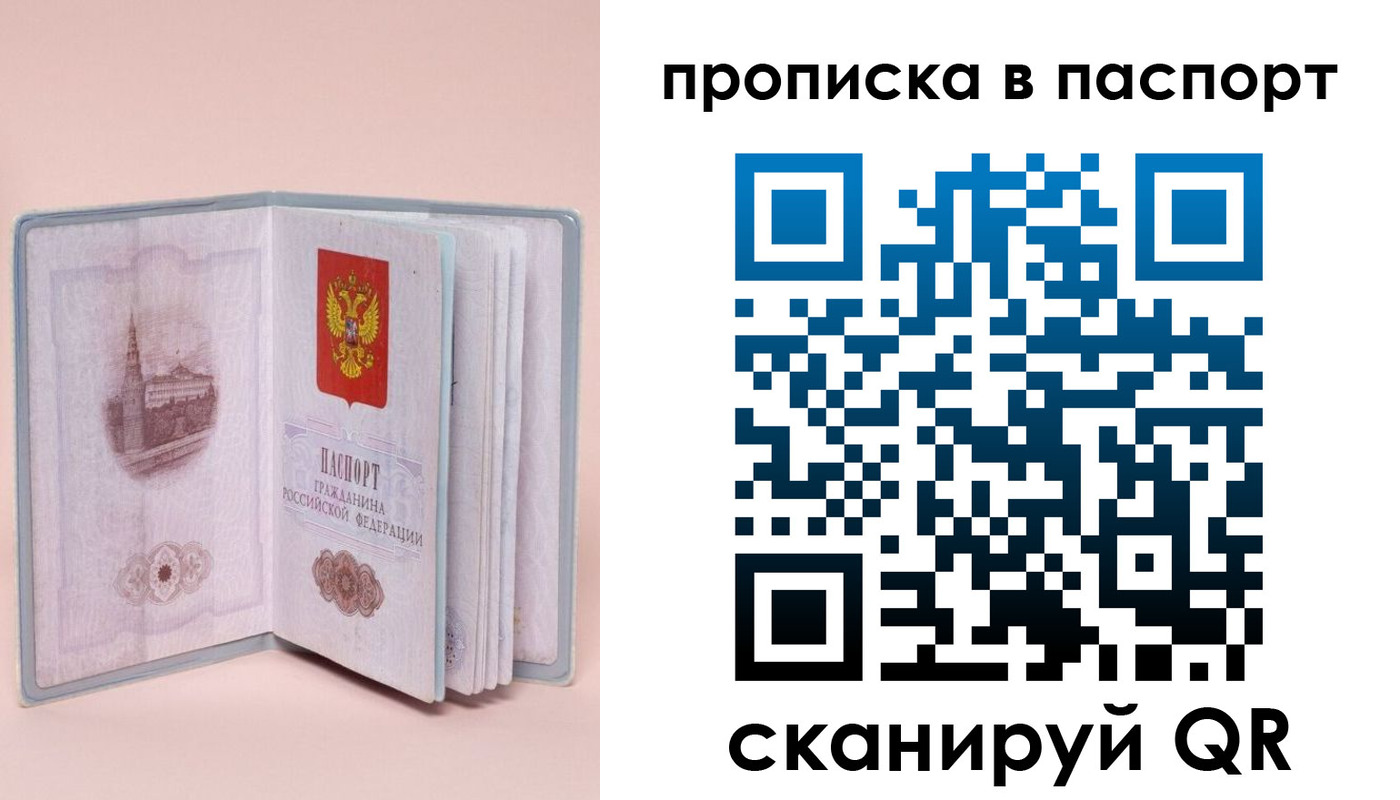 временная регистрация законно в Пикалёво