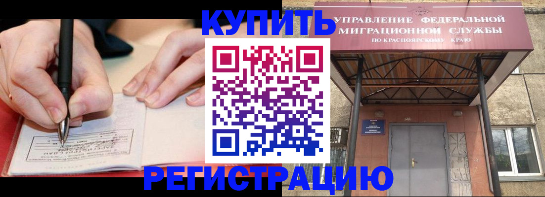 прописка для работы в Пикалёво