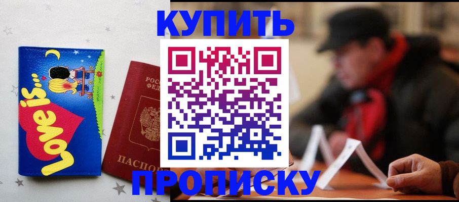 прописка в квартире в Пикалёво