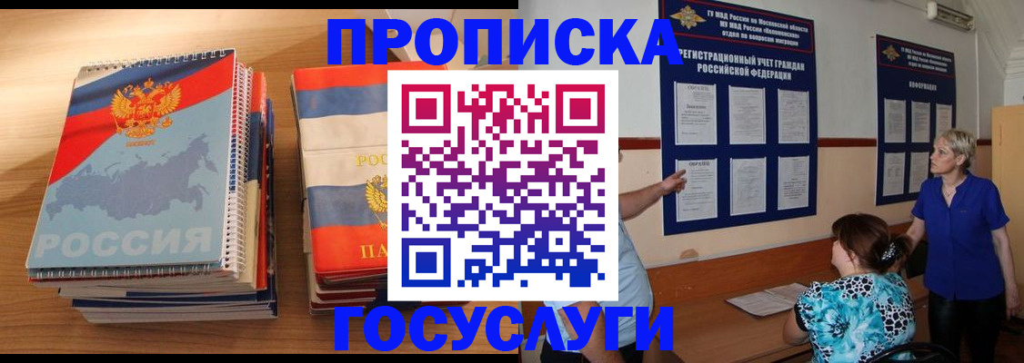 прописка иностранных граждан в Пикалёво